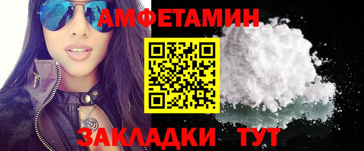 АМФЕТАМИН Розовый Сальск