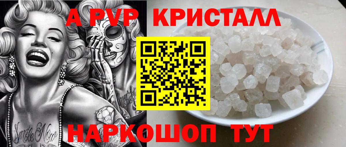 Alfa_PVP мука Сальск