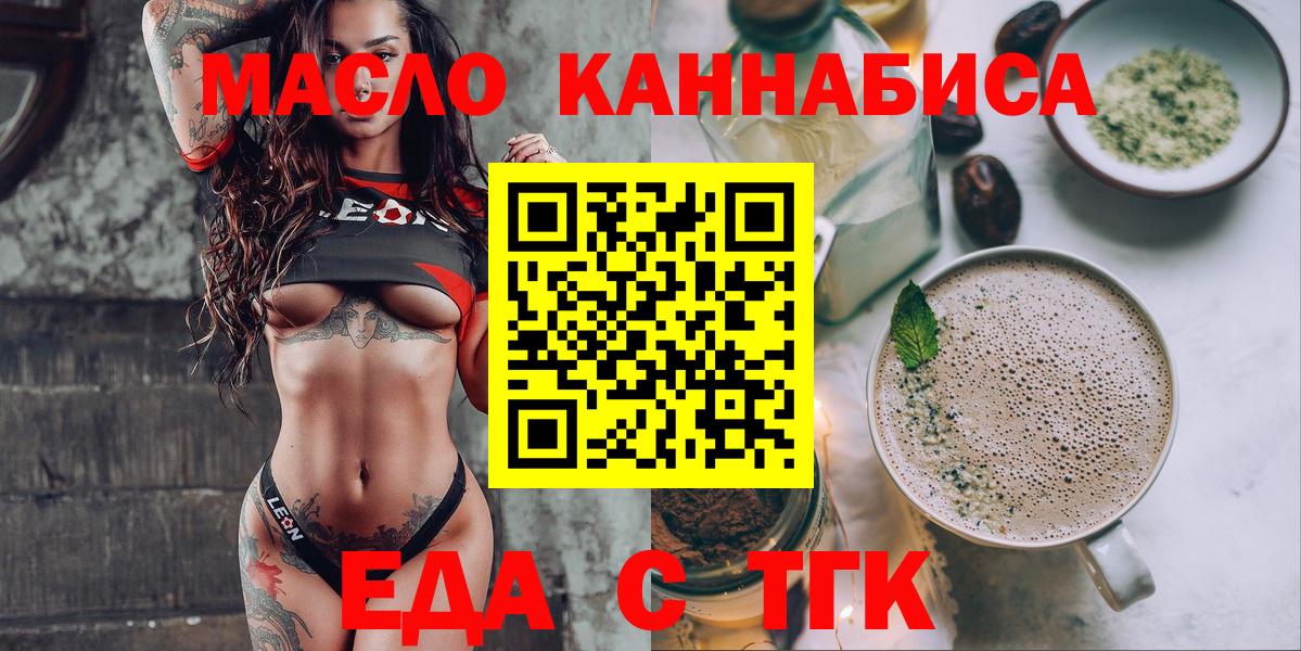 Canna-Cookies марихуана  Вход с VPN  Сальск 