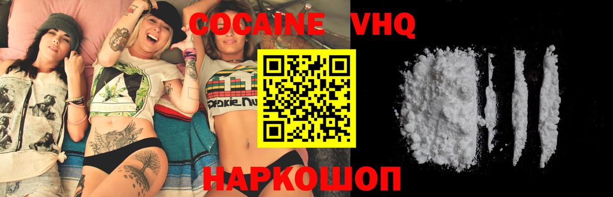 Cocaine Эквадор Сальск