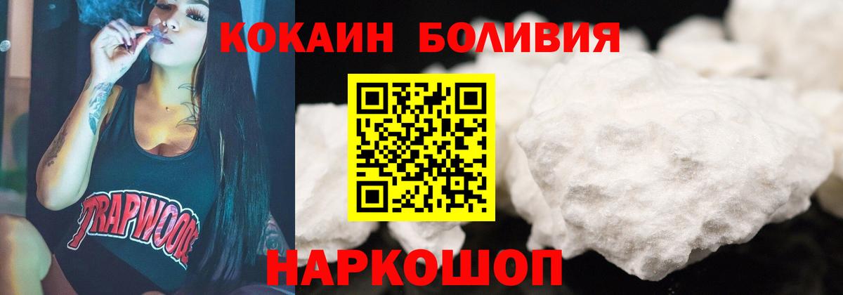 Сальск  Cocaine Fish Scale  Вход с VPN 