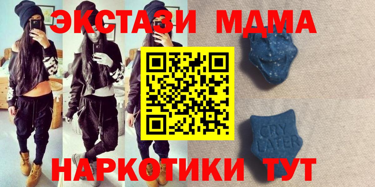 ЭКСТАЗИ 250 мг  Ecstasy  Вход с VPN  Сальск  Экстази TESLA 
