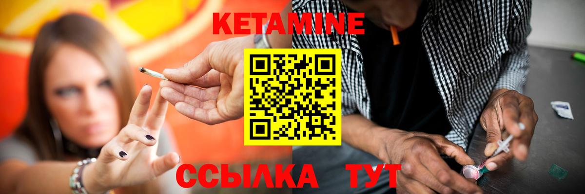Кетамин ketamine  Кетамин ketamine  Вход с VPN  Сальск 