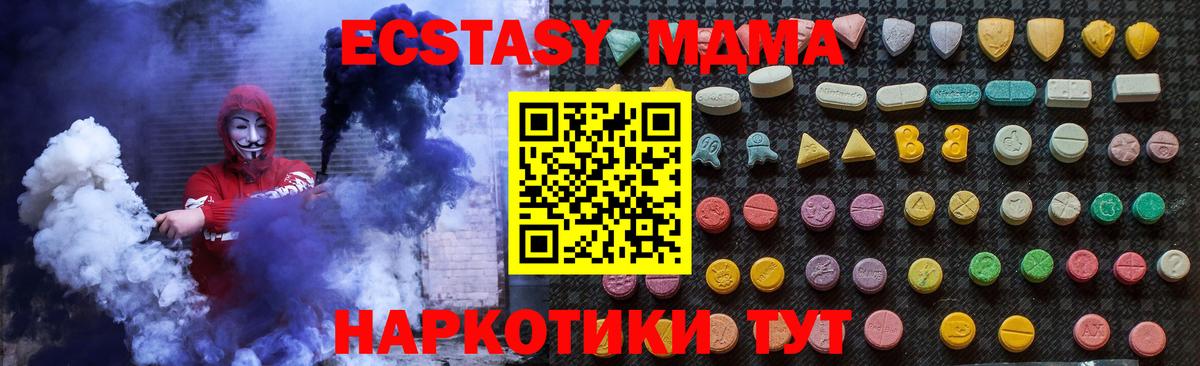 Сальск  MDMA  Вход с VPN  МДМА crystal 