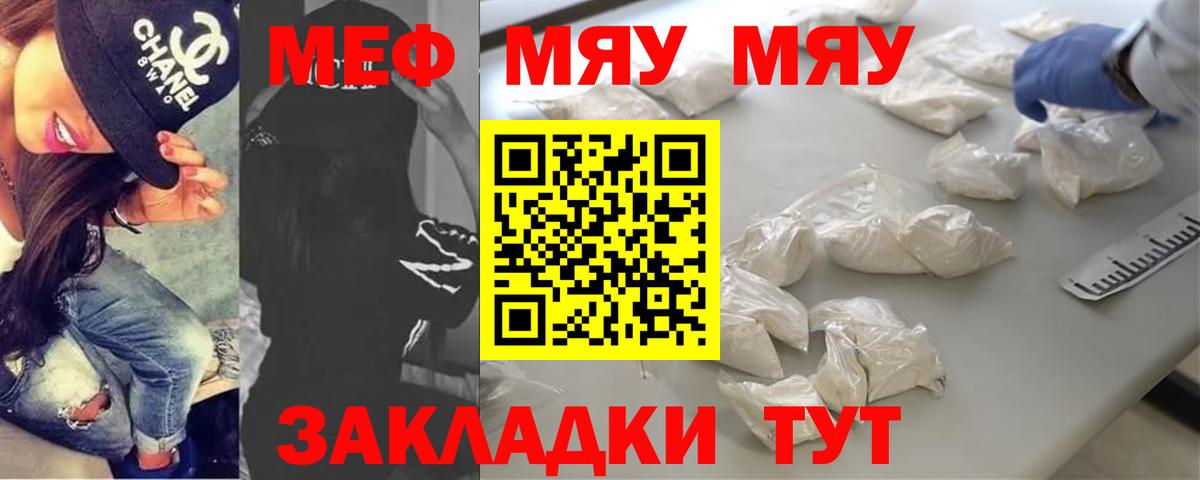 МЯУ-МЯУ 4 MMC  Меф  Мефедрон  Вход с VPN  Мефедрон mephedrone  Сальск 