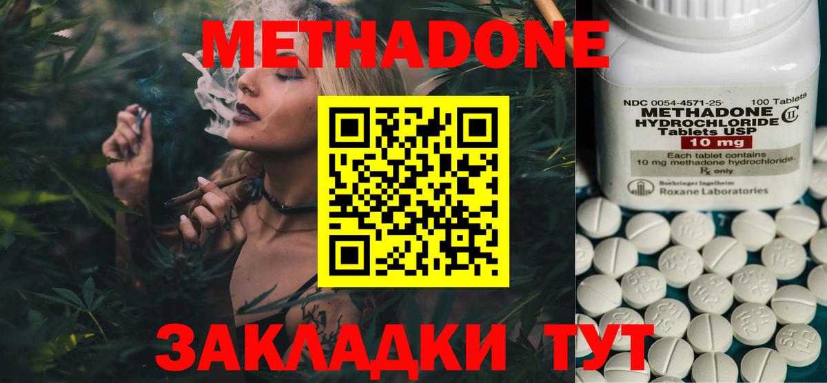 Метадон VHQ Сальск