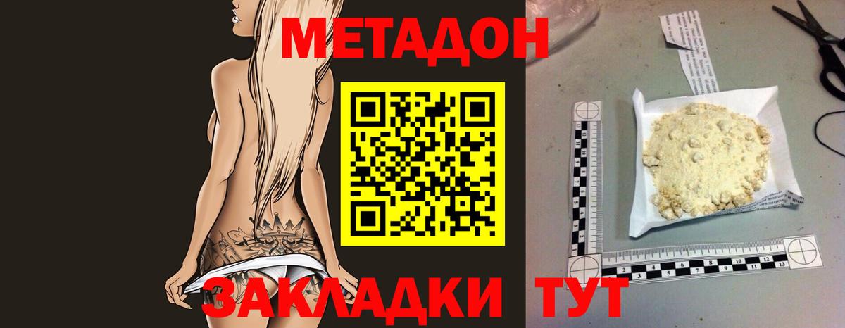 Сальск      Вход с VPN  МЕТАДОН мёд  МЕТАДОН белоснежный 