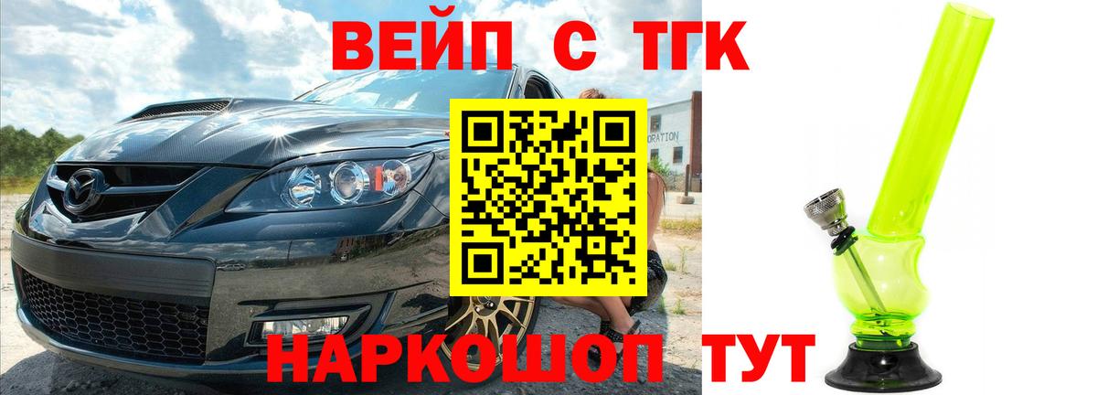 продажа наркотиков  ТГК гашишное масло  Вход с VPN  Сальск  ТГК жижа 