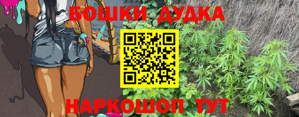 Бошки марихуана Bruce Banner Сальск